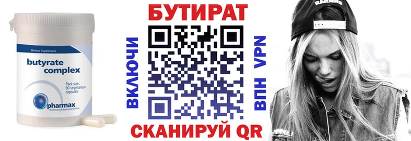 Бутират жидкий экстази  Сычёвка 